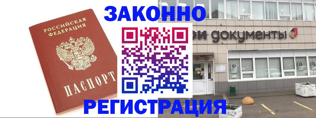 прописка поиск в Муроме
