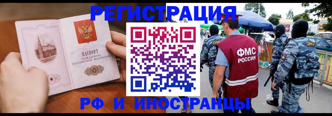 временная регистрация для школы в Муроме