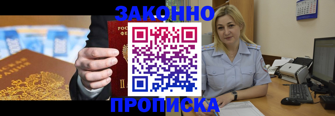 временная регистрация адрес в Муроме