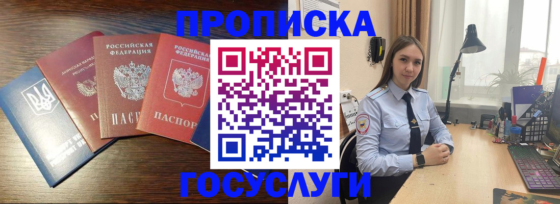временная регистрация законно в Муроме