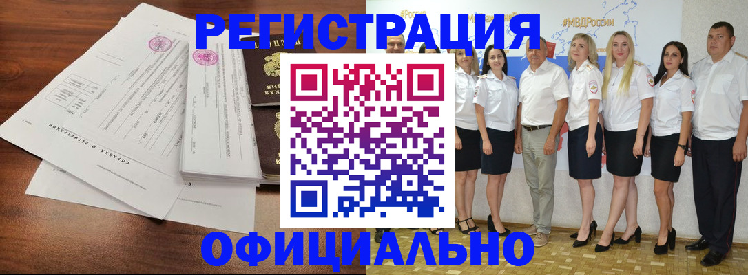 купить прописку в Муроме