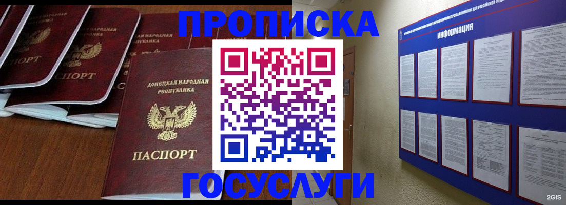 временная регистрация гарантия в Муроме